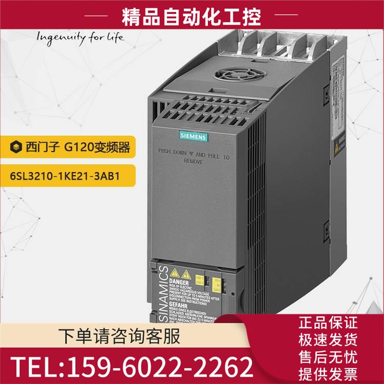 变频器G120 6SL3210-1KE21-3AB1 5.5KW 480V有滤波器【议价】