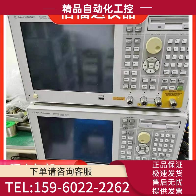 收安捷伦E5071B E5071C E5072A E5062A E5061B网络分析仪【议价】
