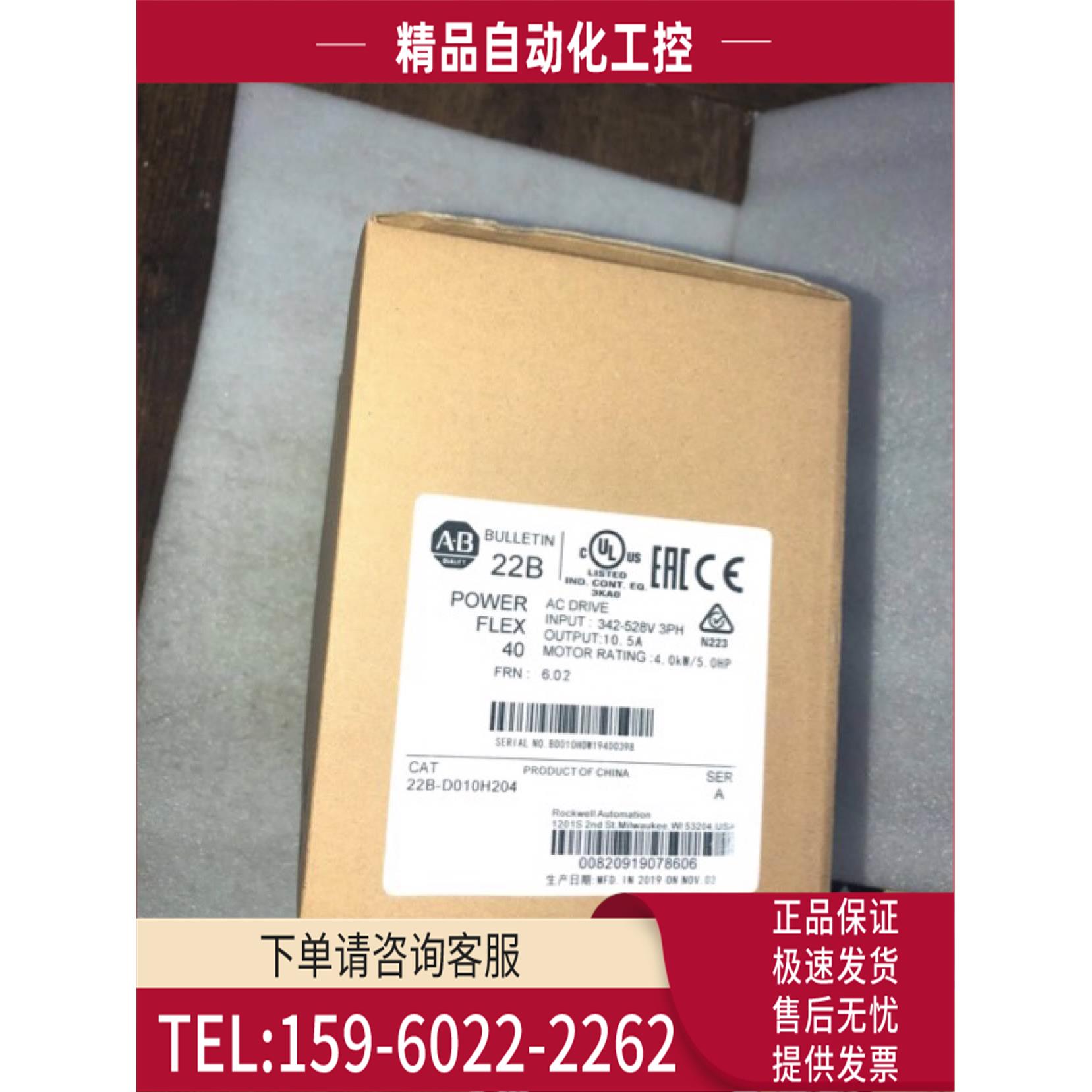 AB变频器 22D/B-D1p4/d2p3/d4p0/d6p0/d010H204 【议价】