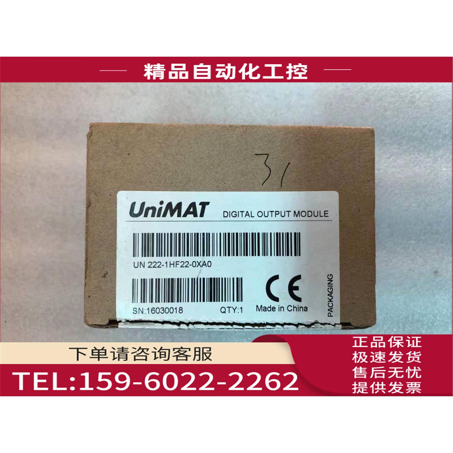 亿维/UNIMAT数字模块 UN 222-1HF22-0XA0 【议价】