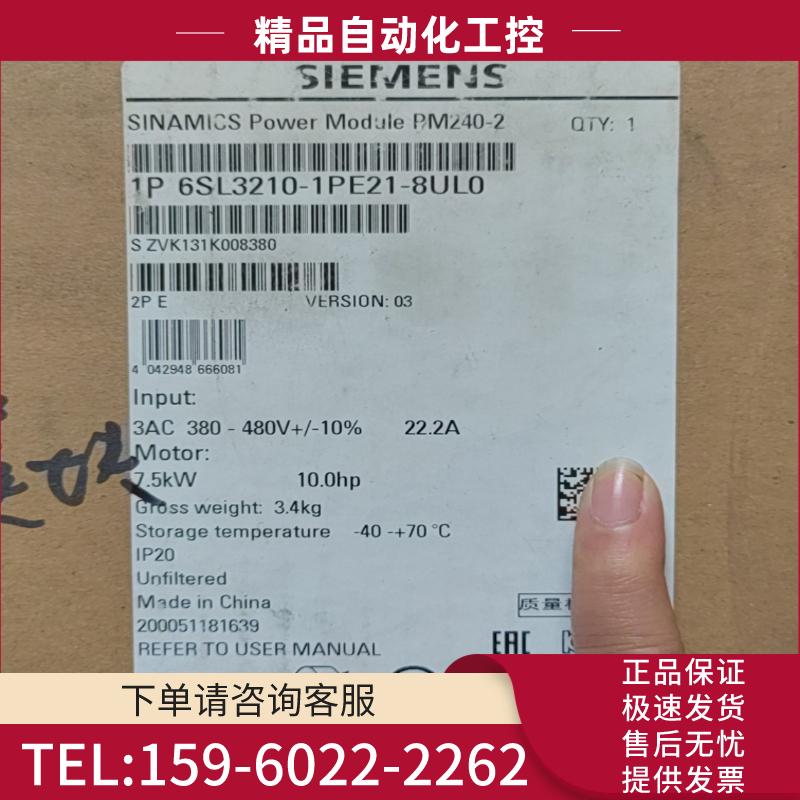 西门子变频器6SL3210-1PE21-8UL0，全新原包装【议价】
