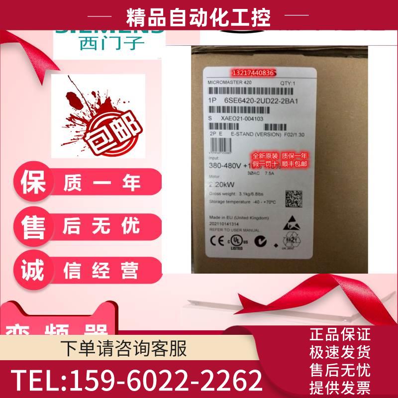 6SE6420-2UD22-2BA1原MM420系列变频器2UD22-2BA1 380V 2.2K【议