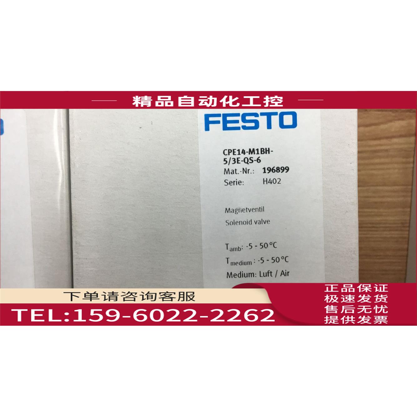 FESTO电磁阀 CPE14-M1BH-5/3E-QS-6196899 带双线圈MSZE-3-24DC【