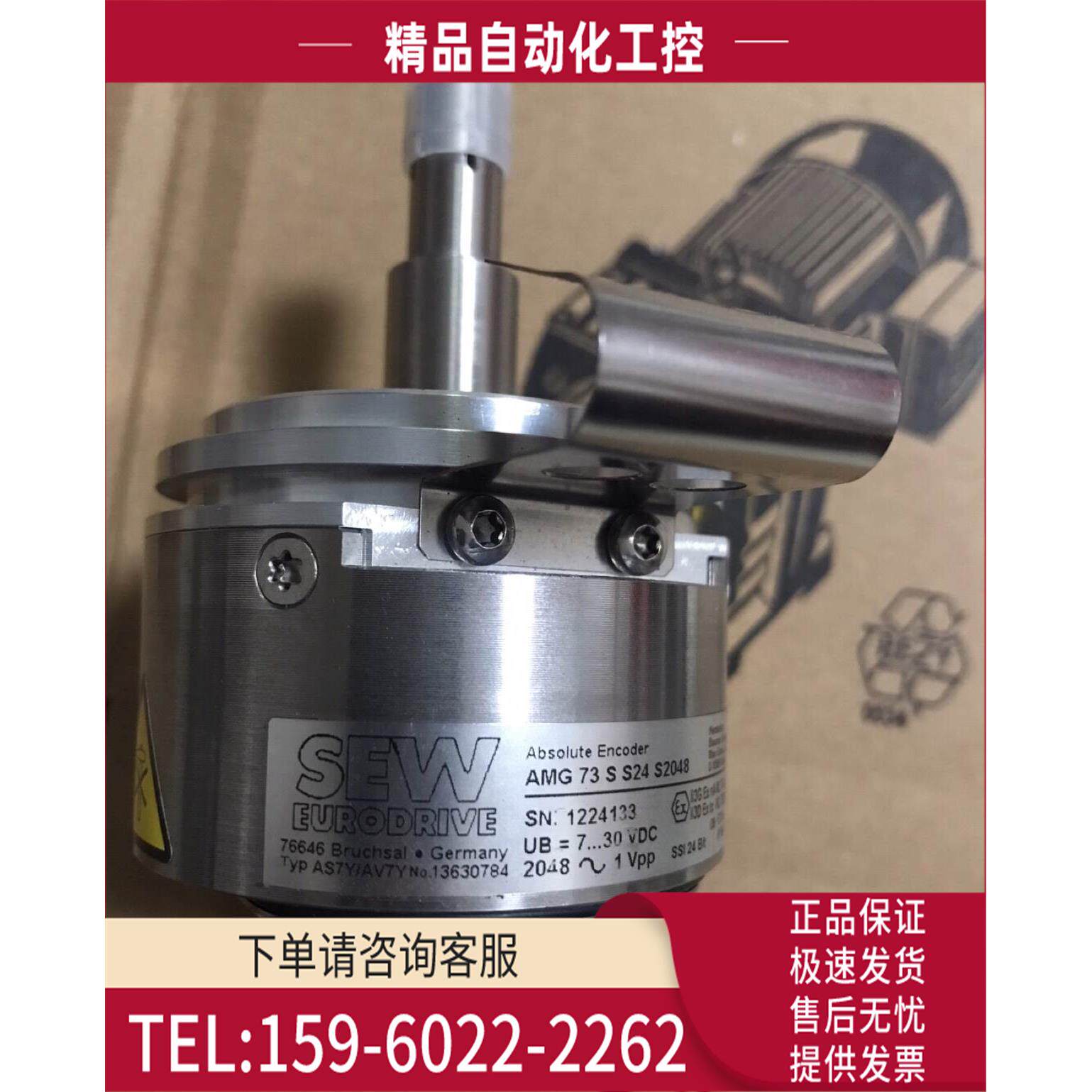 sew编码器As7y/av7y,No13630784 AMG73S S24 S2048【议价】