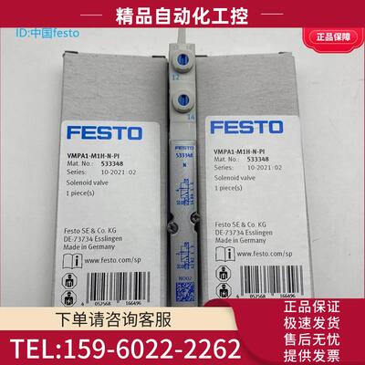 FESTO费斯托电磁阀533342 533343 533344 533345 533347 533348【