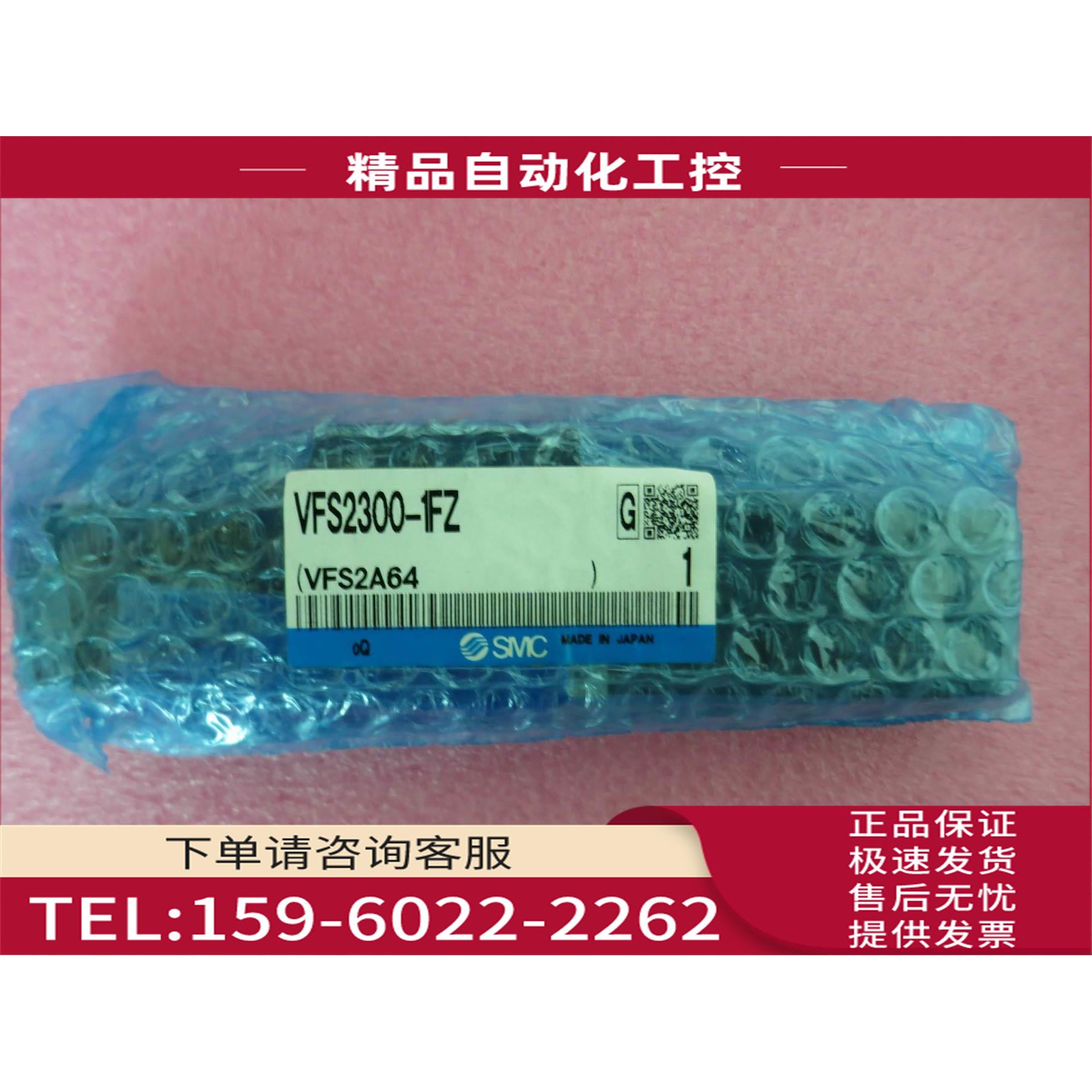 SMC VFS2300-1FZ【议价】
