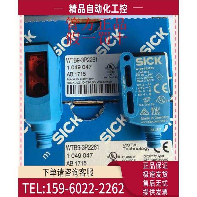 1050771 WTB9-3N2461P04SICK西克1050770 WTB9-3N1161P02【议价】