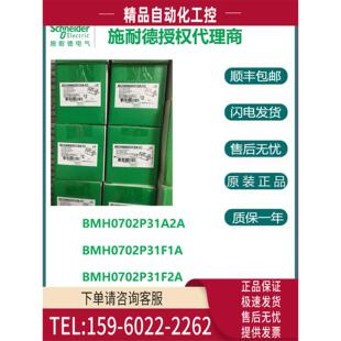 伺服电机BMH0702P31A2A BMH0702P31F2A 议价 BMH0702P31F1A