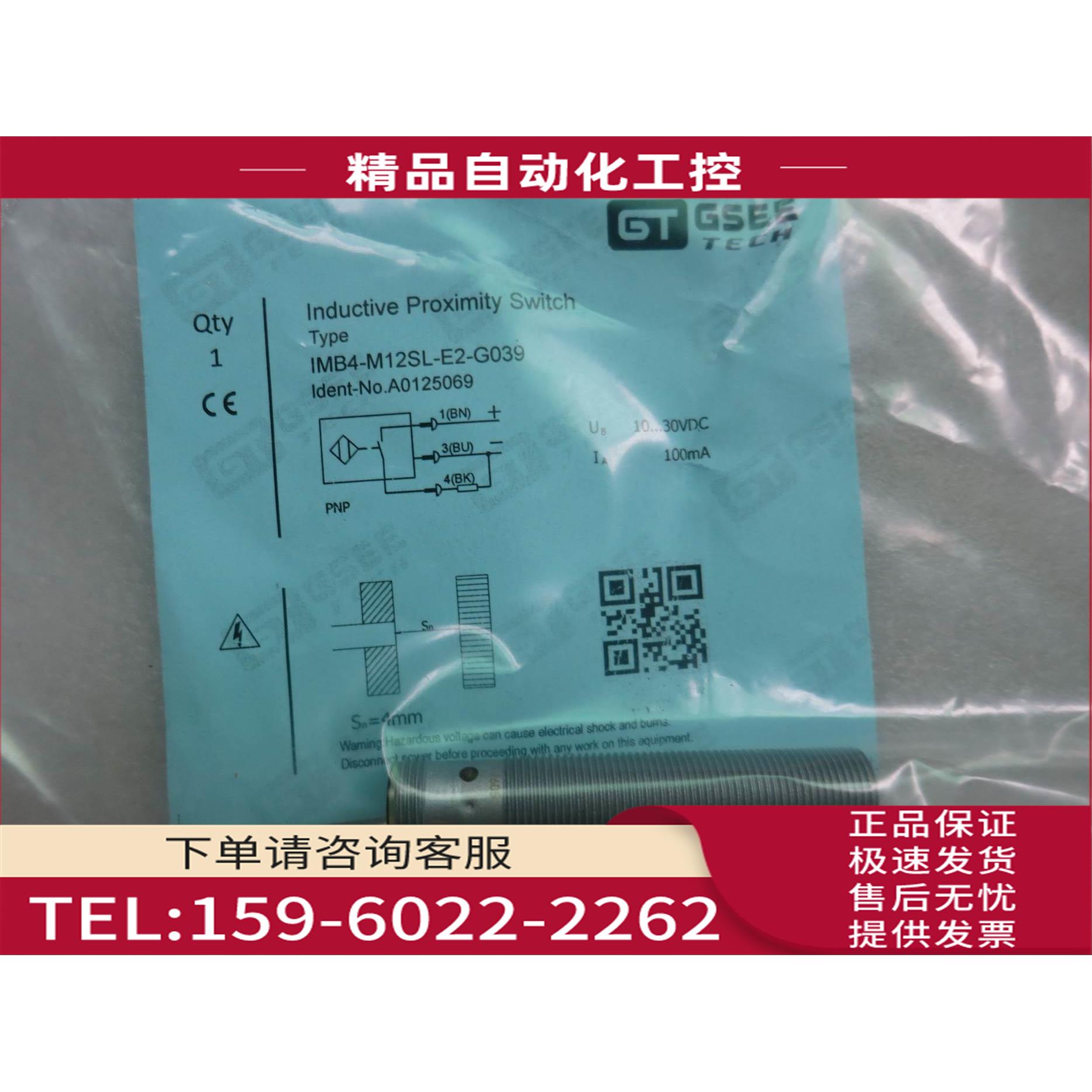 GSEE TECH IRB4-M12P-E2-G039 A0125073【议价】