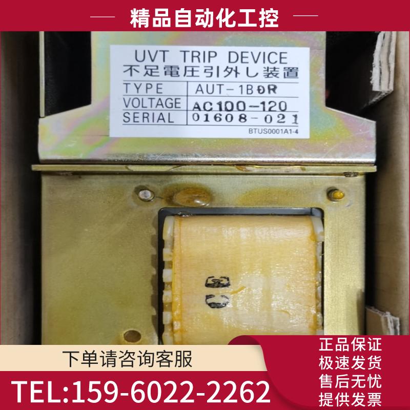 2-2-3 UVT AUT-1BDR AC100-120V【议价】