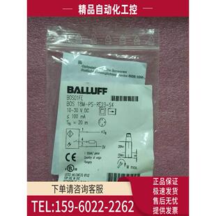 RE23 18M BOS01FE 议价 BALLUFF巴鲁夫BOS