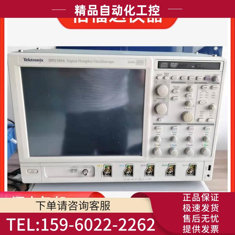泰克DPO7054 DPO7104 DPO7254 7354C混合信号示波器【议价】