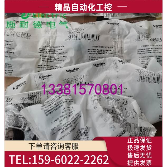 XB2BD21C黑色选择开关ZB2BZ101C+ZB2BD2C【议价】