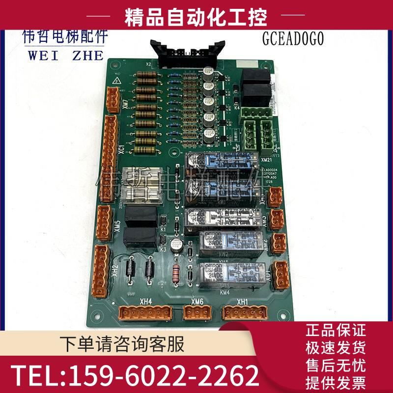 巨人通力电梯安全回路板GCEAD0G01/GCEADOG01/G03/G04/【议价】