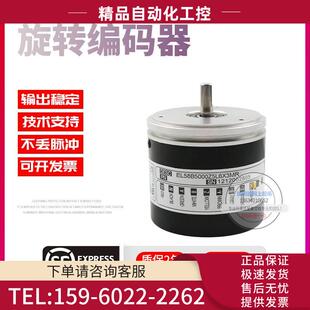 议价 器 EL58B5000Z5L6X3MR旋转5000线ELTRA意尔创技术稳定编码