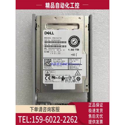 02WVYG KPM5XVUG1T92 SSD 1.92T SAS 12GB 2.5混合固态硬盘【议价