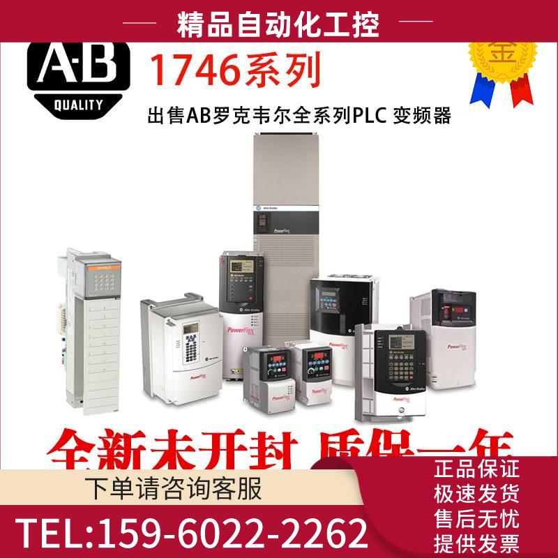 AB 1746 NI16I N1161 P2 P3 P4 NO8v NO8I OW16 NR4 A10 L24 AB【