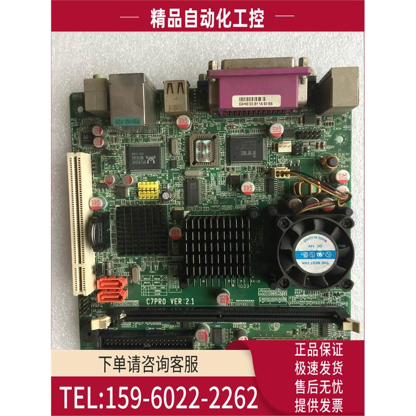 1717 POS机主板C7PR0 VER2.1DDR2 内存 低功耗 现【议价】
