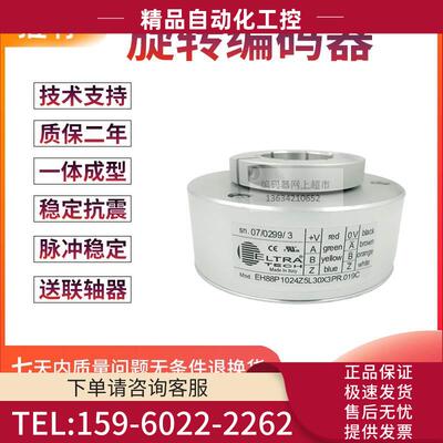 EH88P1024Z5L30X3PR.019C电梯1024线孔径30MM意大利技术编码器【