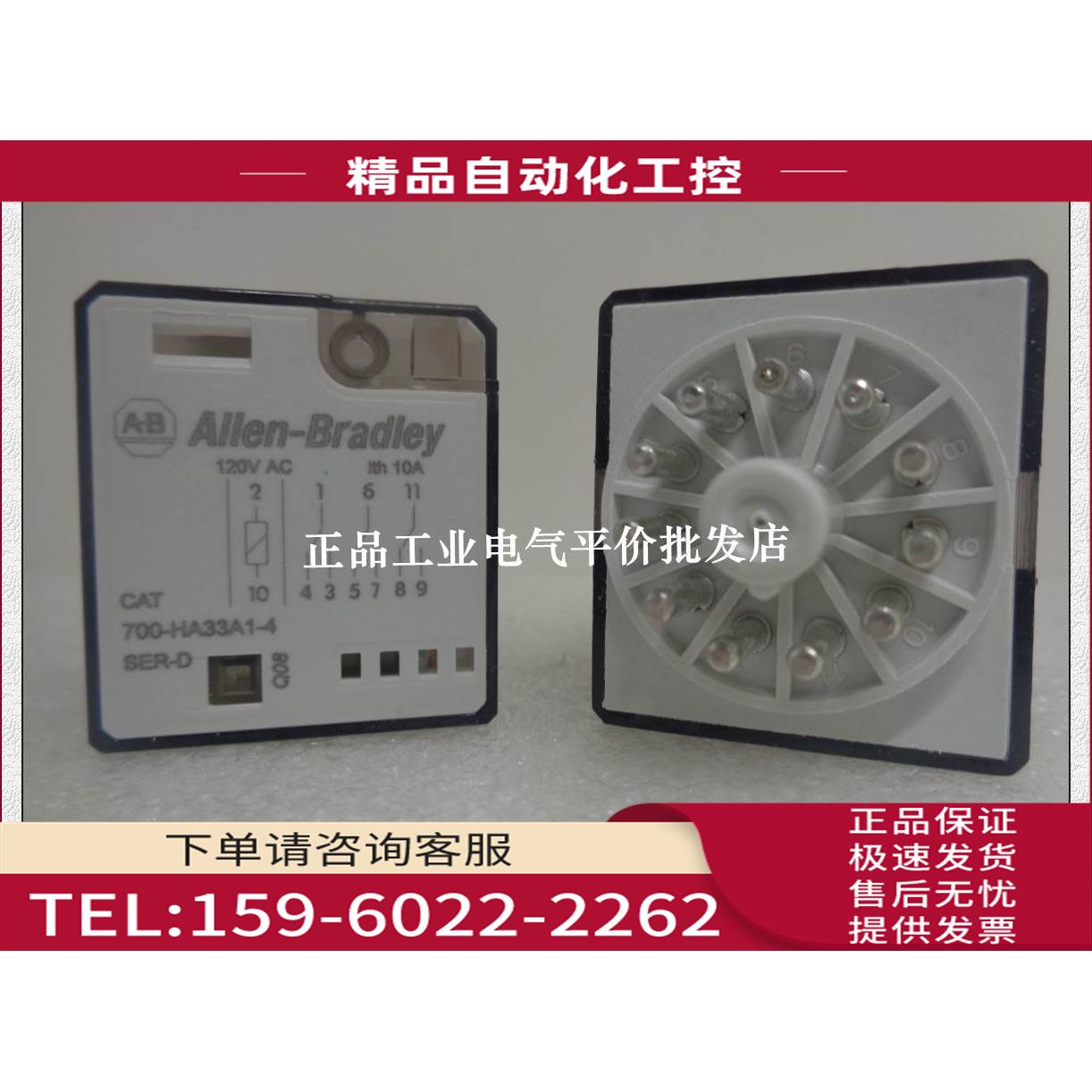 700-HA33A2-3-4L HA33A1 HA33A24 33Z24管座型继电器11针【议价】