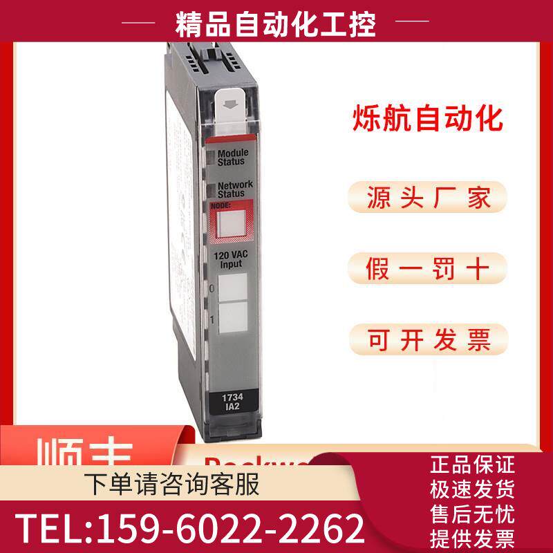 Allen‑Bradley 1734-OV2E -OV4E -OV8E -OV8EK PLC 模块【议价】