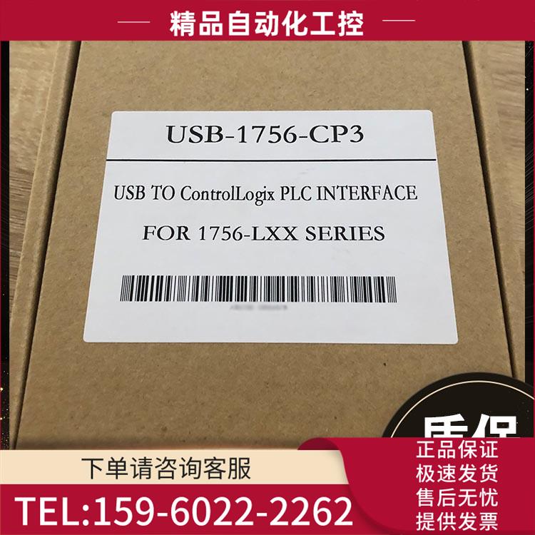 1756-CP3 ControlLogix系列 AB PLC 1756CP3 【议价】