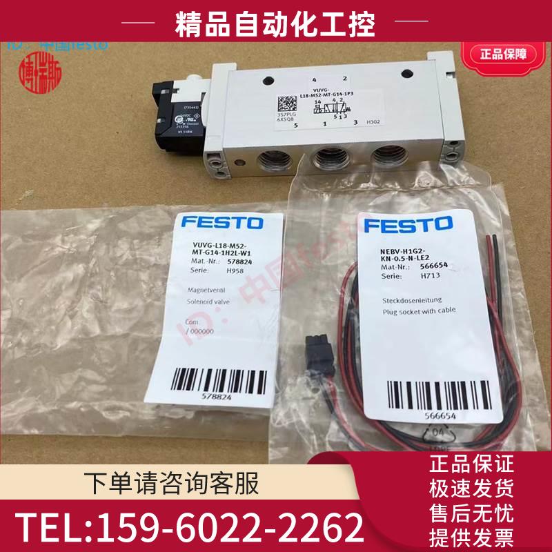 FESTO费斯托电磁阀VUVG-L18-M52-MT-G14-1H2L-W1 578824 574429【