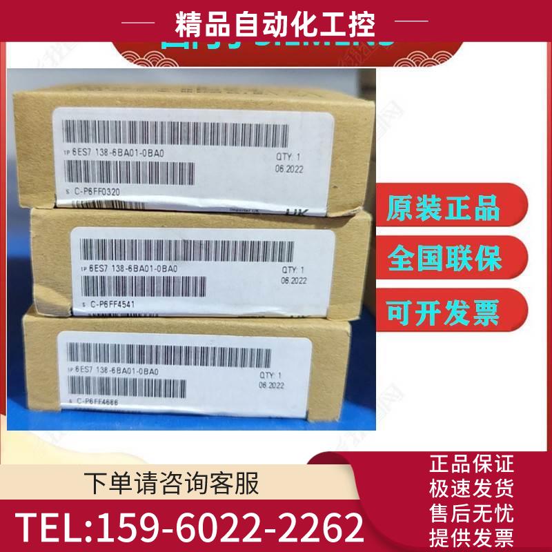 ET200SP6ES7138-6AA01-0BA0计数器A0基座单模块138-6BA01【议价】