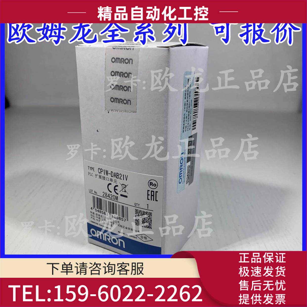 CP1W-DAM01-DAB21V -ADB21-MAB221-SRT21 选项板 【议价】