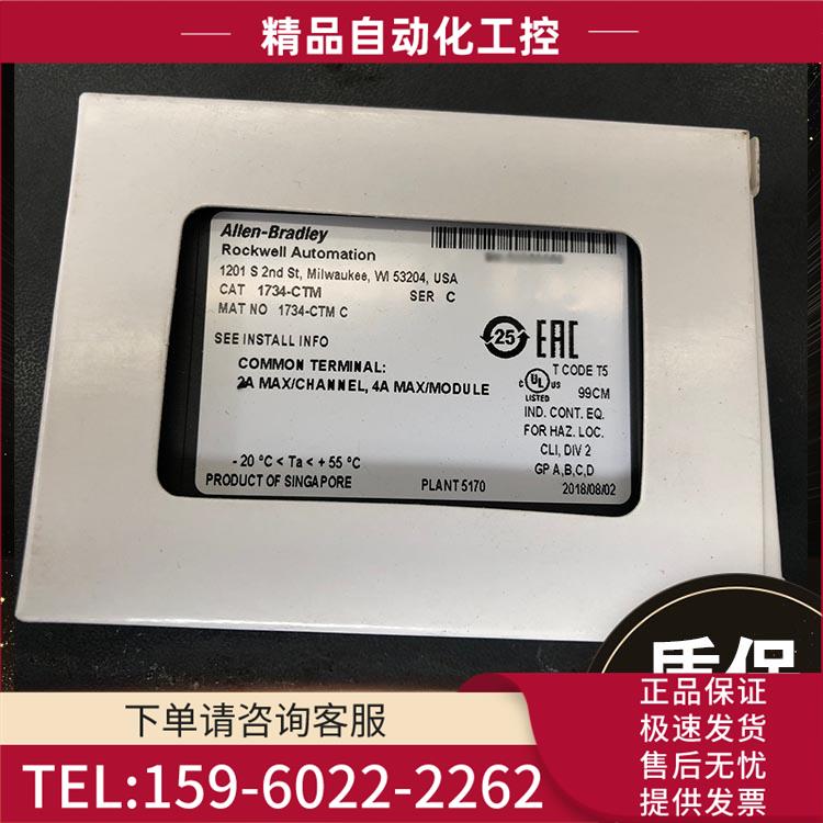 AB 1734-APB 1734-ARM 1734-CTM 模块【议价】