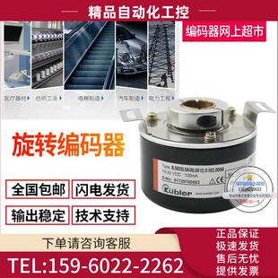 议价 器4096脉冲 8.5820.3612.4096库伯勒旋转编码