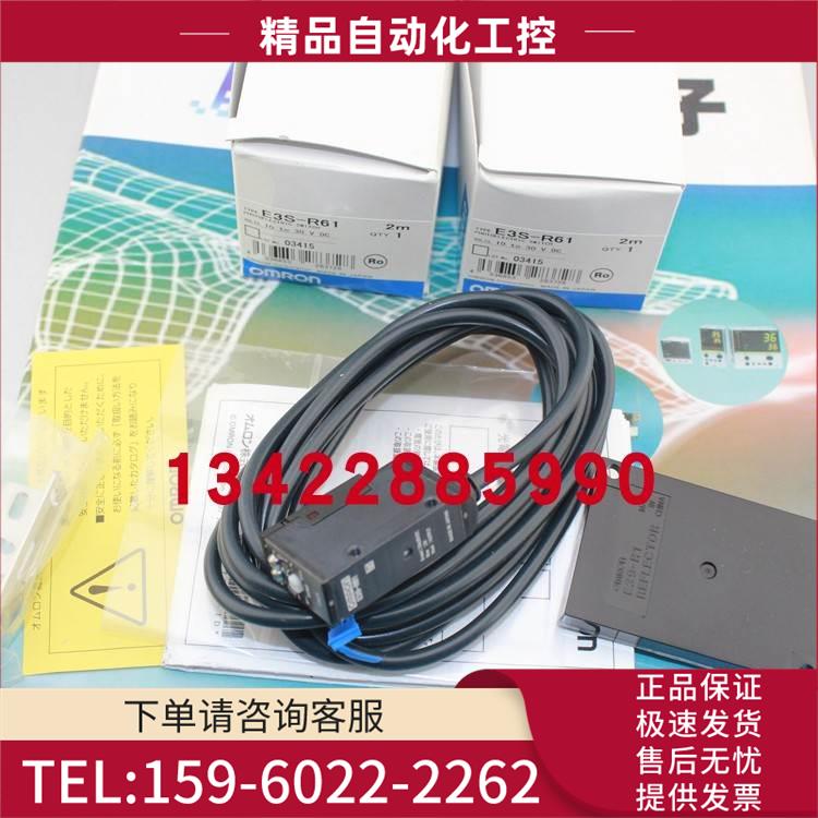 光电开关 E3S-R61 E3S-R67 E3S-R17 【议价】