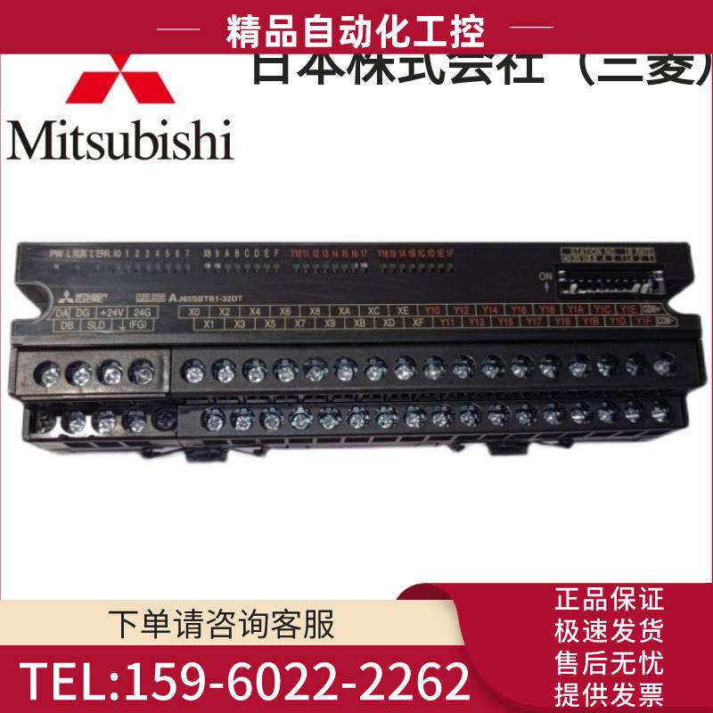 Mitsubishi/AJ65SBTB1-32DT远程模块PLC【议价】