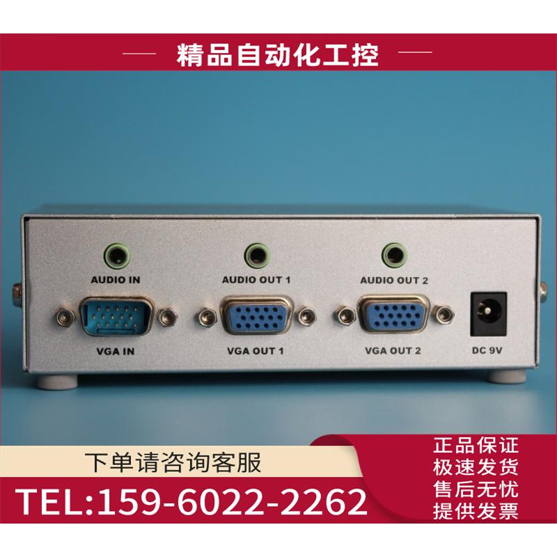 迈拓MT-3502AV 2路音视频分配 VGA分配器 分屏器带音频1进2出【议