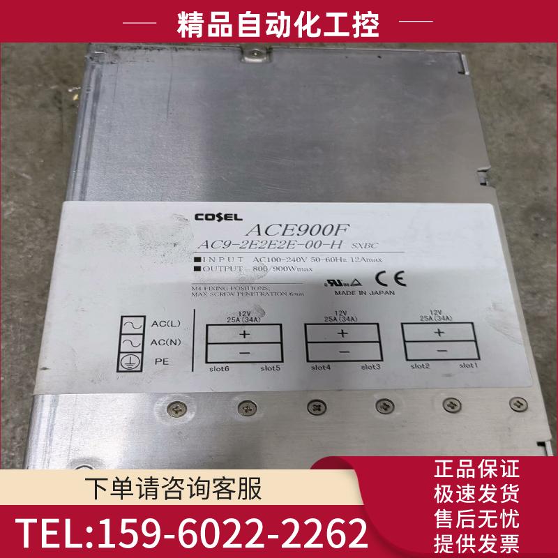 ACE900F  AC9-2E2E2E-00-H  3路12【议价】