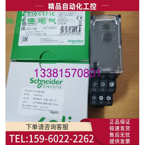 时间继电器新款RE22R2KMR替换RE7RB13MW【议价】