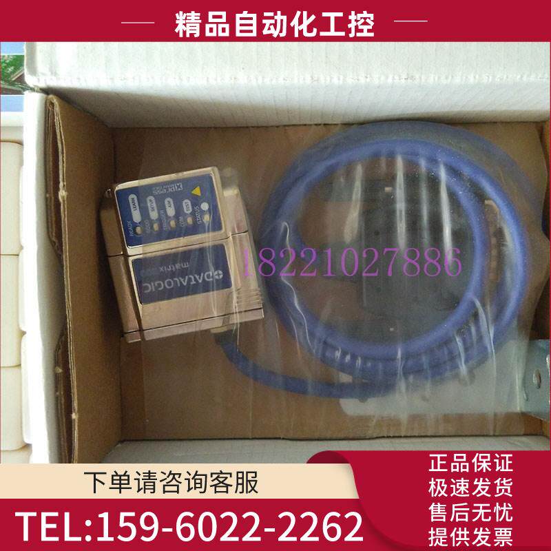 DATALOGIC matrix200 二维固定式读码器 自动化扫描【议价】