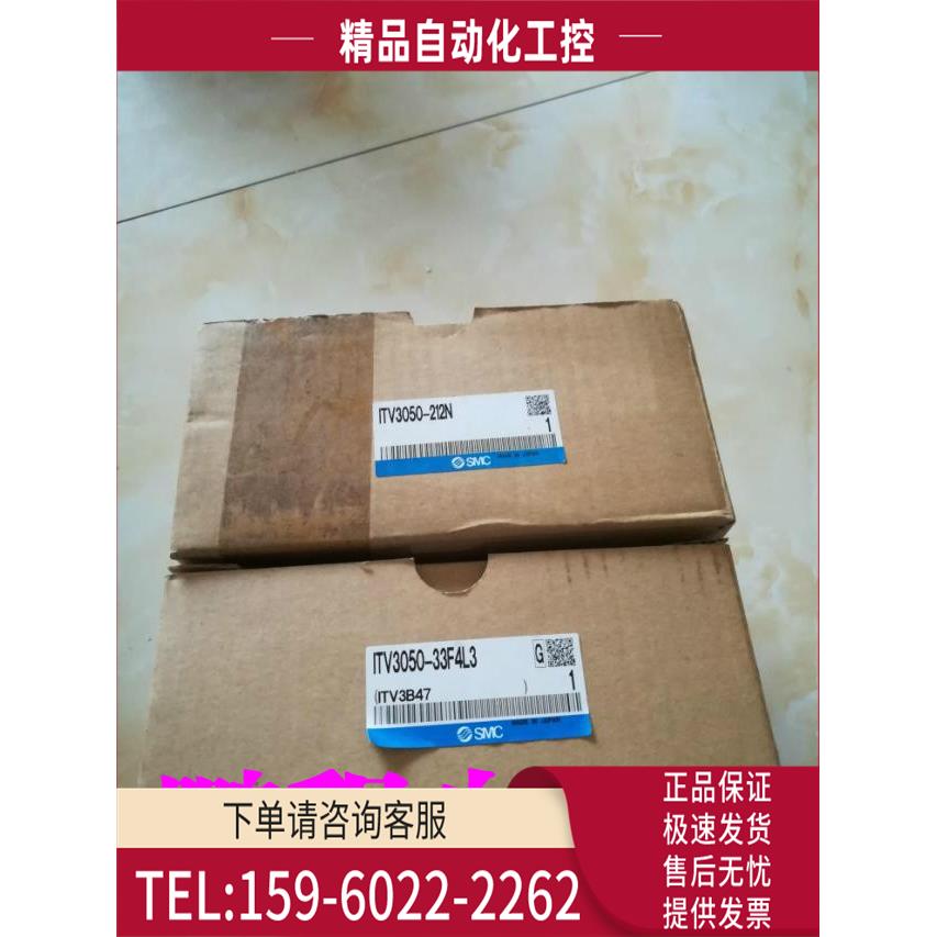 SMC比例阀 ITV3050-212BL ITV3050-212N ITV3050-33F4L3 【议价】