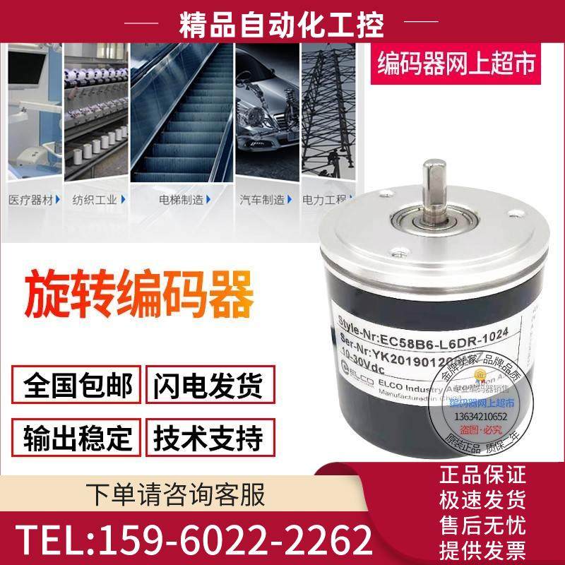 热销EC58B6-P6PR-200编码器-P6PR-100-1000-300-400-500-600-5000