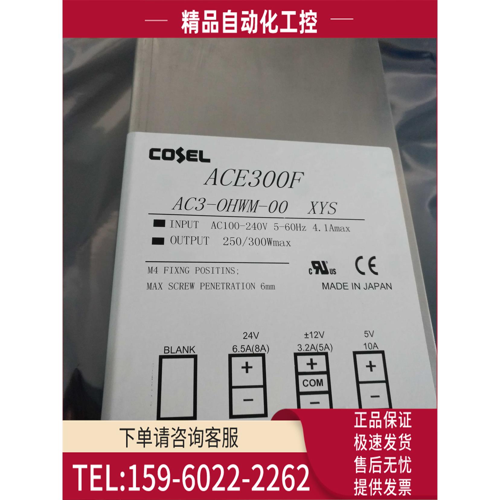 开关 ACE300F科索电源 AC3-OHWM-00新【议价】