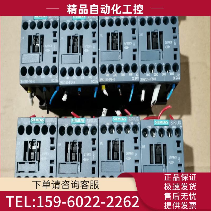 SIEMENS西门子接触器3RH2131-1FB40，二手拆【议价】