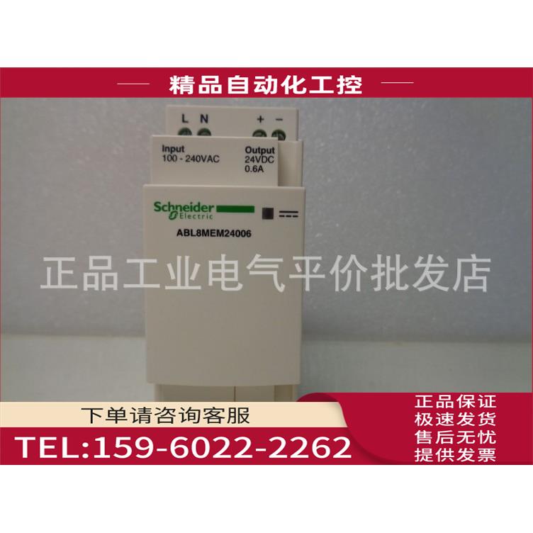 ABL8MEM24006 导轨式开关电源 输出DC24V 0.6A【议价】