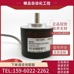 30TG2R 自动化设备光电编码 EB50S8 议价 器RO 500BZ