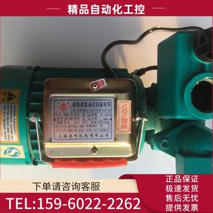 自吸电水泵家用抽水泵 WZB45 0.55KW漩涡式 型号 议价