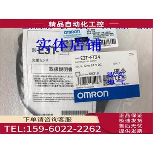 FT24 议价 E3T系列 光电传感器FT24 E3T