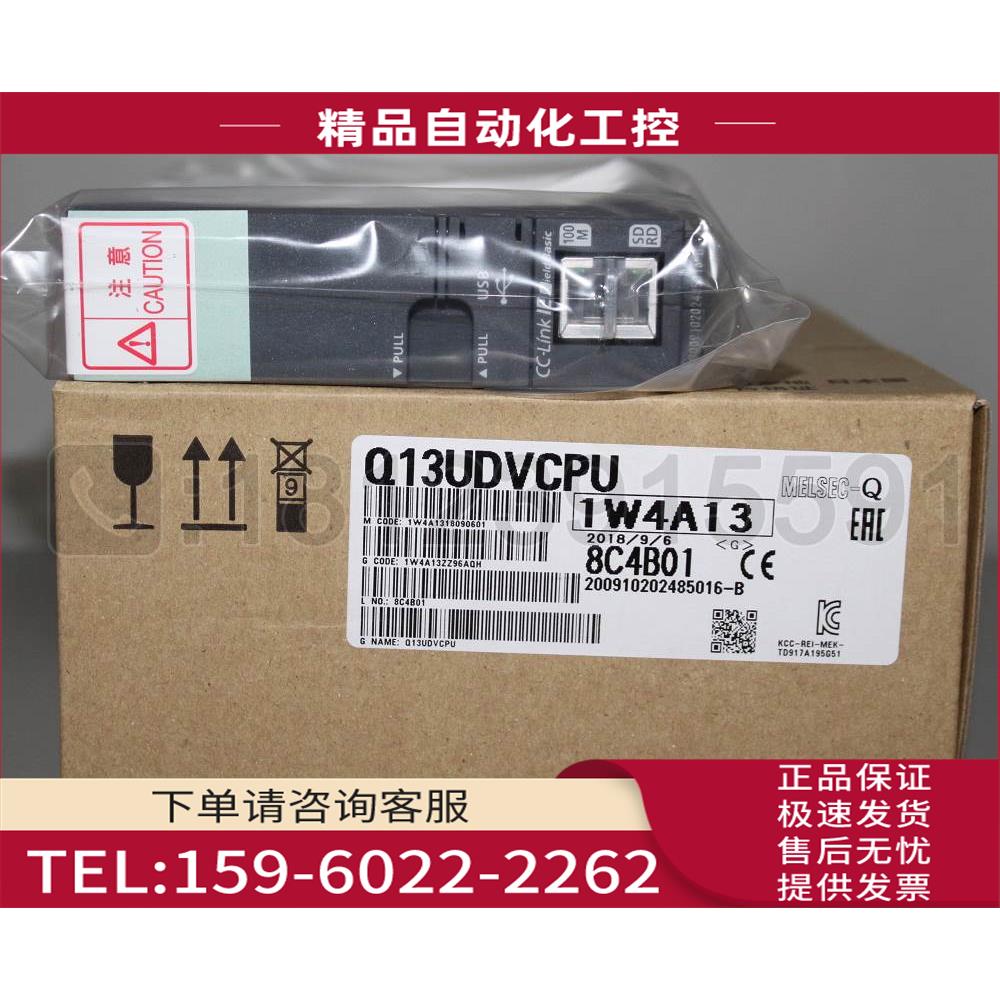Mitsubishi PLC/Q系列 Q13UDV 【议价】
