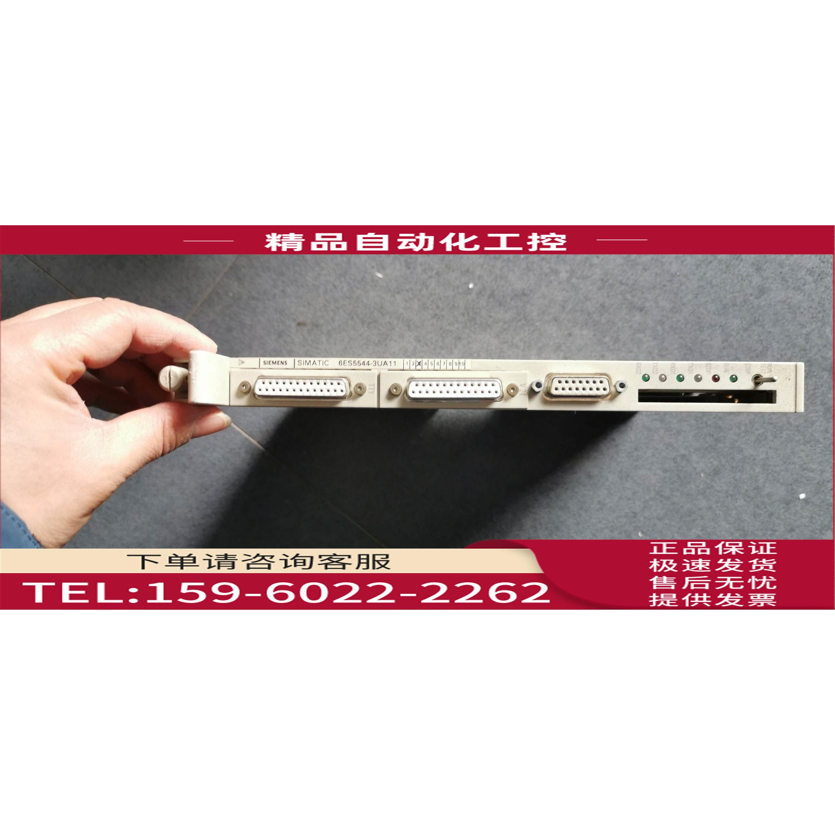 /6ES5544/6ES5 544-3UA11 6ES5 752 6ES5752-0AA12/0AA22 西【议