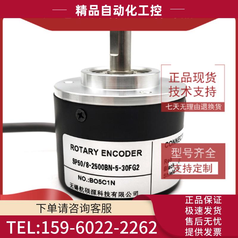 SP50/8-2500BN-5-30FG2工业自动化控制光电编码器25【议价】