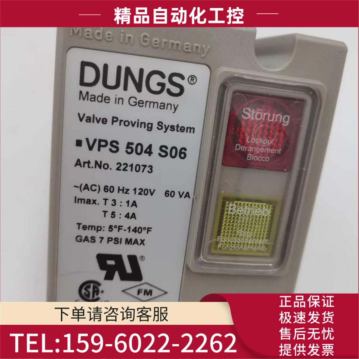 DUNGS冬斯 燃烧配件 检漏仪 VPS 504 S06 【议价】