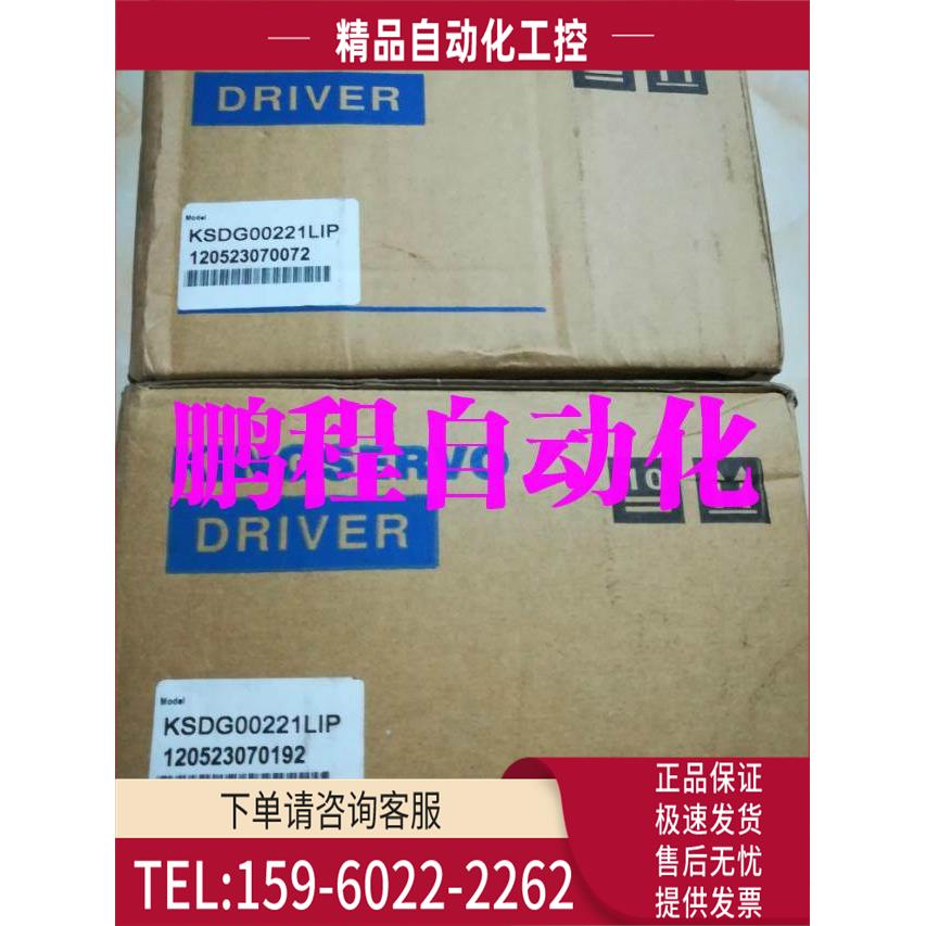 台湾KINGSERVO京伺服器KSDG00221LIP KSDG00421LIP 【议价】